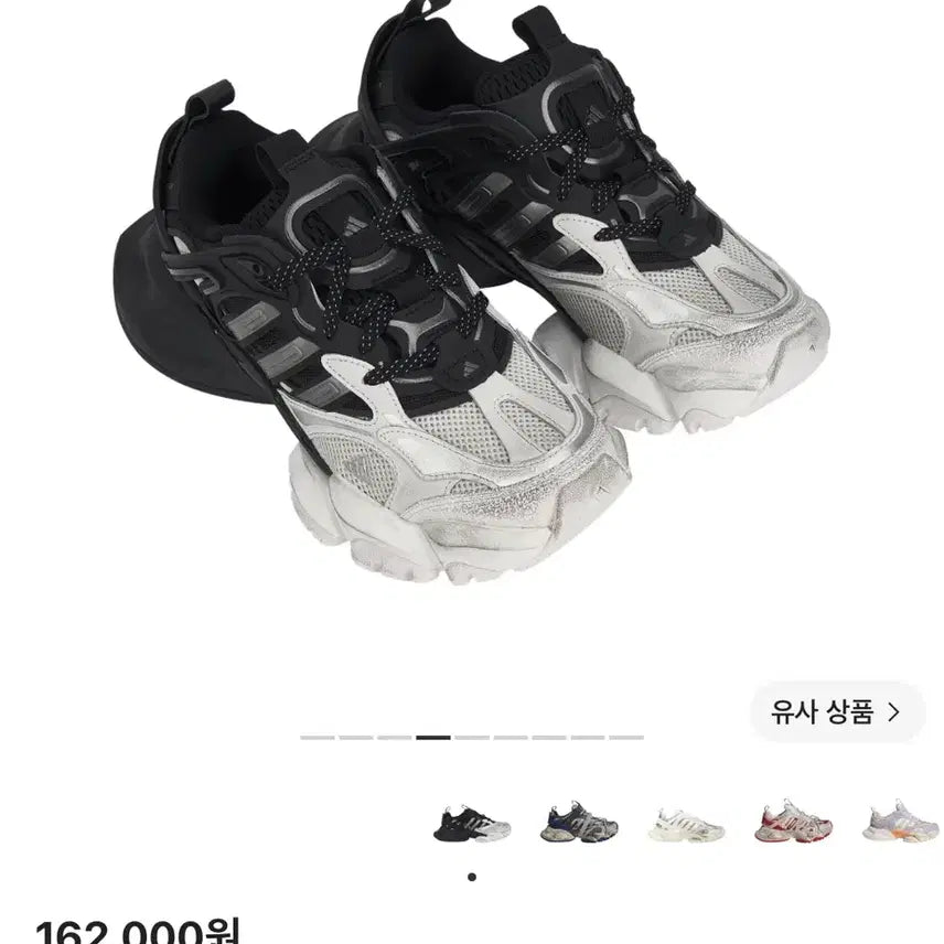 [BUNJANG] Adidas Ventice XLG Runner Deluxe Sneakers White Black / 아디다스 벤토 XLG 러너 디럭스 스니커즈 화이트 블랙