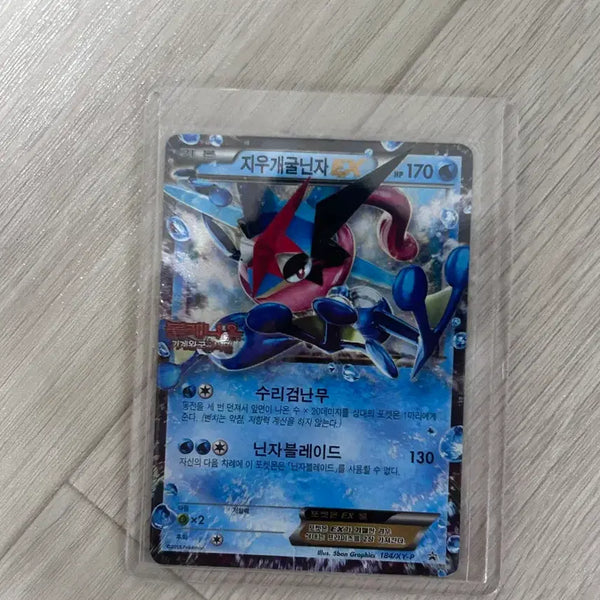 [BUNJANG] Greninja EX Promo Eraser / 지우개굴닌자 EX 프로모
