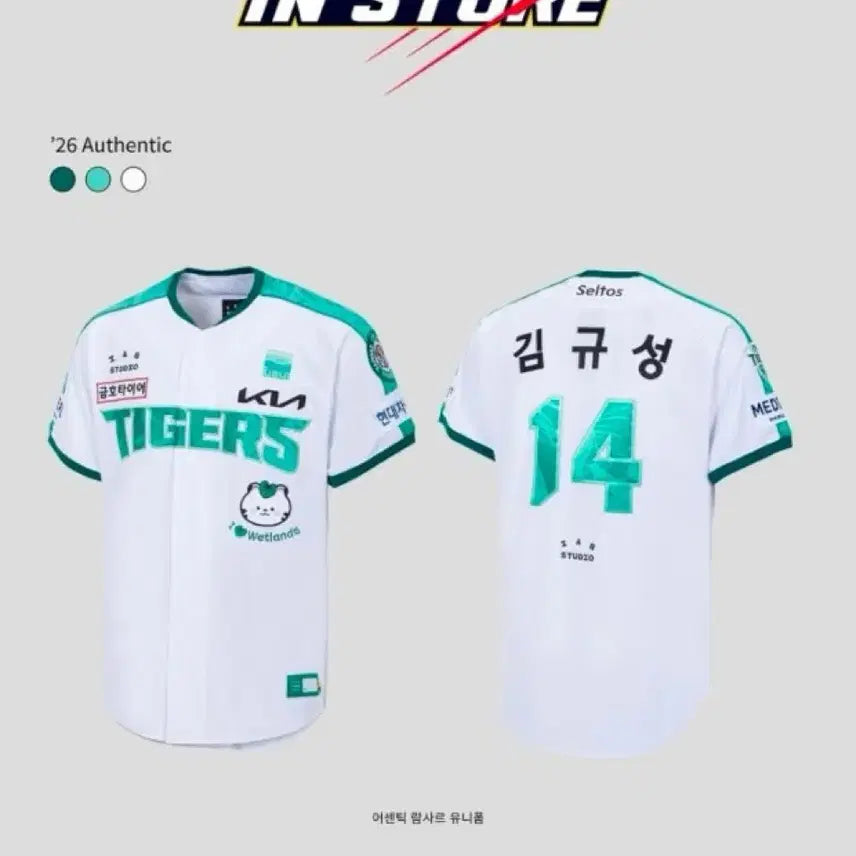 [BUNJANG] KIA Tigers Lee Eui-lee Authentic Ramsar Baseball Jersey / KIA 타이거즈 어센틱 람사르 유니폼 이의리
