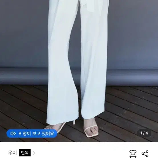 [BUNJANG] Oui White Slacks (M) / 우이 화이트 슬랙스 M