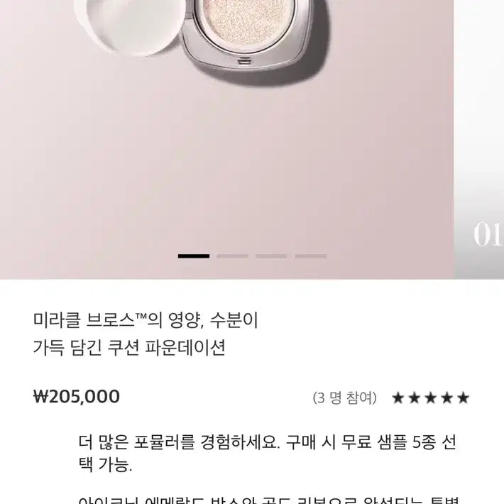 [BUNJANG] La Mer Luminous Lifting Cushion / 라메르 루미너스 리프팅 쿠션