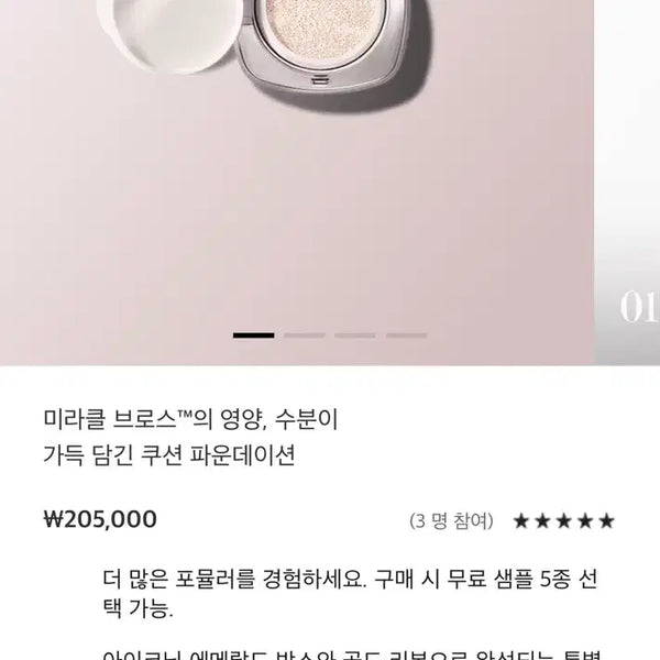 [BUNJANG] La Mer Luminous Lifting Cushion / 라메르 루미너스 리프팅 쿠션