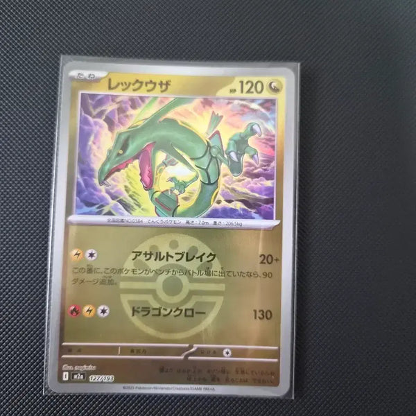 [BUNJANG] Rayquaza Japanese Holo Pokemon Card / 포켓몬 카드 레쿠쟈 일판 홀로