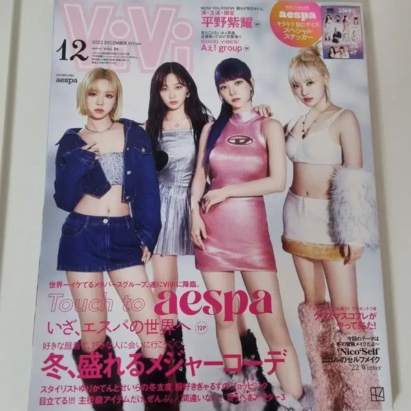 [BUNJANG] aespa 2022 December Vivi Japan Magazine / 에스파 aespa 2022년 12월호 VIVI 비비 일본 잡지