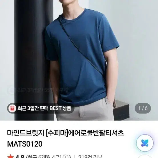 [BUNJANG] Mind Bridge Aerocool Supima Cotton Short Sleeve T-Shirt Set / 마인드브릿지 에어로쿨 반팔티셔츠