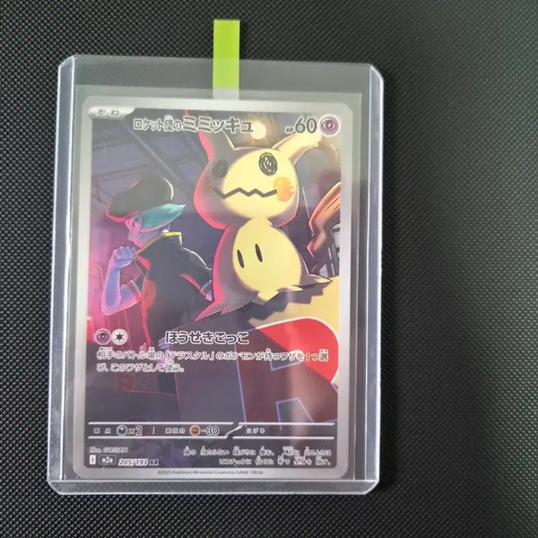 [BUNJANG] Pokemon Card Team Rocket's Mimikyu Japanese AR 205/193 / 포켓몬 카드 로켓단의 따라큐 일판 AR 205/193