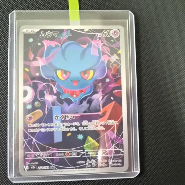 [BUNJANG] Pokemon Card Mamoswine AR Japanese / 포켓몬 카드 무우마ar 일판