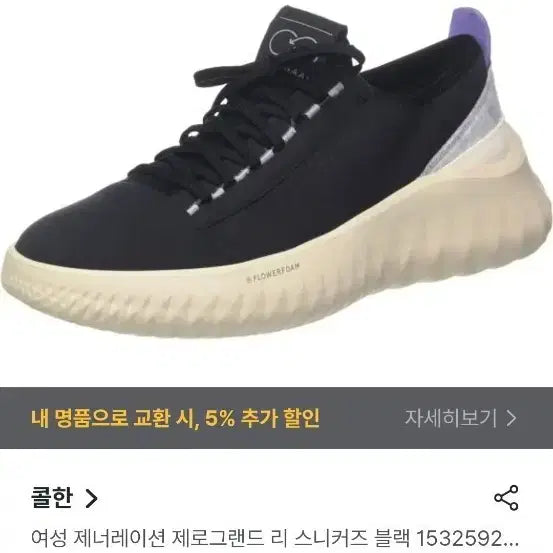 [BUNJANG] Cole Haan Generation II Black Sneakers (235-240) / 콜한 제너레이션 II 블랙 스니커즈 235~240
