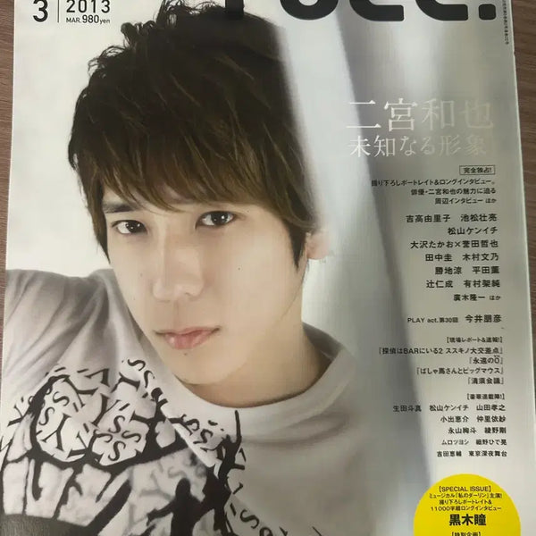 [BUNJANG] Ninomiya Magazine / 니노미야잡지팔아요