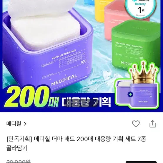 [BUNJANG] Mediheal Madecassoside Toner Pad Refill / 메디힐 마데카소사이드 토너패드 리필 판매