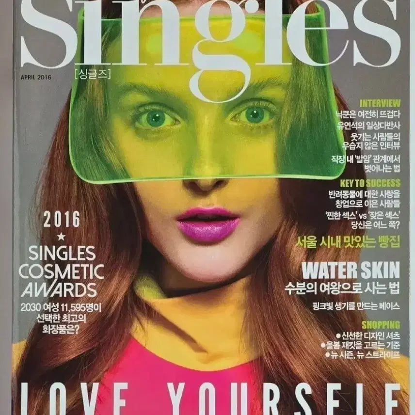 [BUNJANG] Singles Magazine April 2016 Issue (Featuring 2PM Nichkhun, Yoo Yeon-seok, Park Min-young, Jo Bo-ah, Kim Go-eun, Hong Yoon-hwa, Yang Se-hyung, Kim Young-hee) / 싱글즈 2016년 4월호 잡지 (2PM 투피엠 닉쿤 유연석 박민영 조보아 김고은 홍윤화 양세형 김영희)