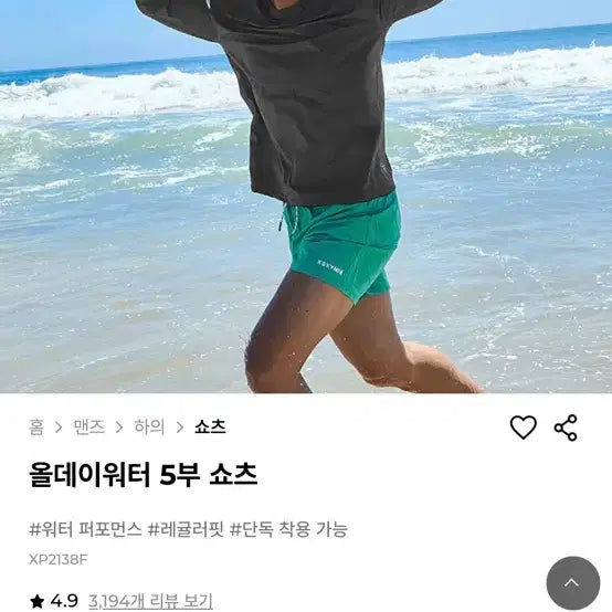 [BUNJANG] Xexymix Swim Pants Red L / 젝시믹스 스윔팬츠  레드 L   (31-33) 새상품
