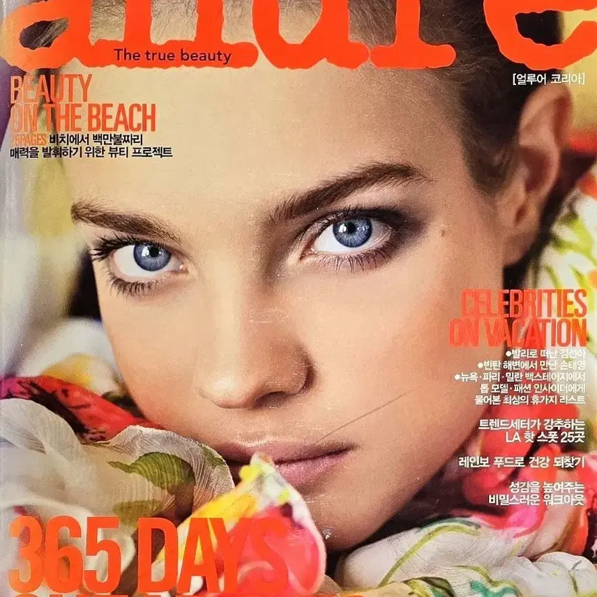 [BUNJANG] Allure Magazine June 2008 Issue / 얼루어 2008년 6월호 잡지 (이영진 쥬얼리 박정아 김선아 손태영 정화수)