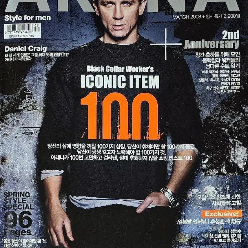 [BUNJANG] Arena Homme Plus March 2008 Issue / 아레나 2008년 3월호 잡지 (추성훈 이병규 허준호 송종호 김영광 신하균 신동엽 장혁 윤인구 한상진 클래지콰이 알렉스 강성진 조현재 이문식 백윤식 이관우 백지훈 정준하 유세윤)