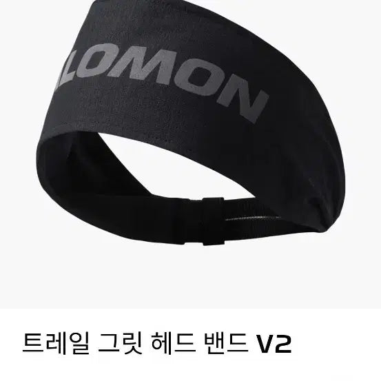 [BUNJANG] Salomon Trail Grit Headband V2 Black / 살로몬 트레일 그릿 헤드 밴드 V2 블랙