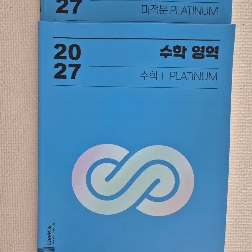 [BUNJANG] 2027 Platinum Math Volume 1 & 2 Set - Etus Edu / 2027 수학 영역 수학1 미적분 PLATINUM 이투스에듀 2권