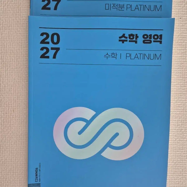 [BUNJANG] 2027 Platinum Math Volume 1 & 2 Set - Etus Edu / 2027 수학 영역 수학1 미적분 PLATINUM 이투스에듀 2권