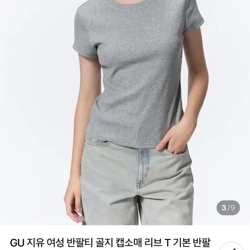 [BUNJANG] GU Women's Ribbed Short Sleeve T-Shirt Gray / GU 여성 반팔 골지 티셔츠 회색