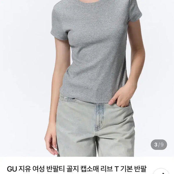 [BUNJANG] GU Women's Ribbed Short Sleeve T-Shirt Gray / GU 여성 반팔 골지 티셔츠 회색