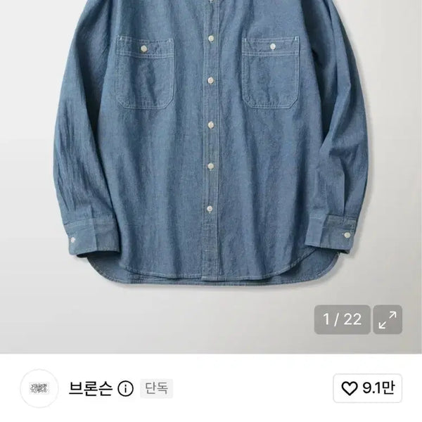 [BUNJANG] Bronson Chambray Shirt Light Indigo / 브론슨 블루 샴브레이  셔츠 라이트 인디고