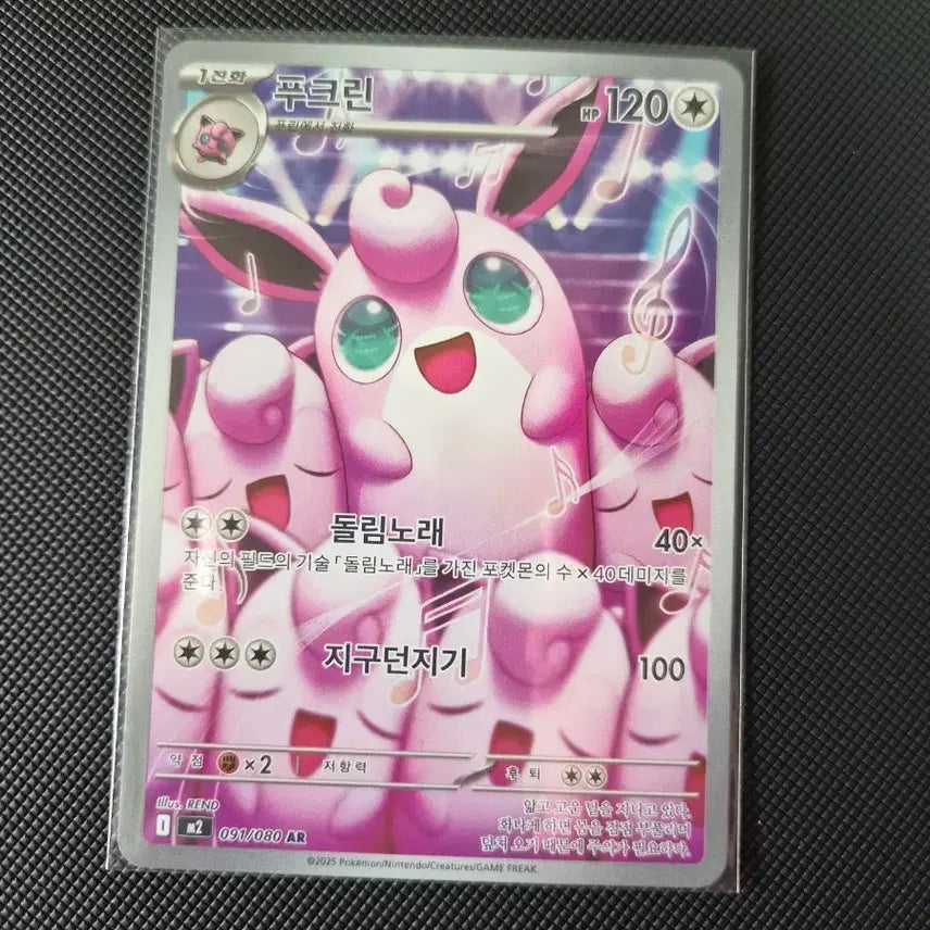 [BUNJANG] Fukurin Card / 푸크린ar 한판