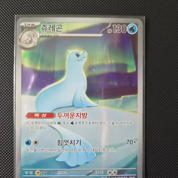 [BUNJANG] Juragon Card / 쥬래곤ar 한판