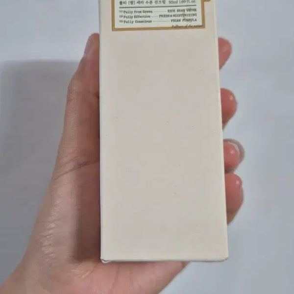 [BUNJANG] FULLY Ssal Moisture Sun Cream / 풀리(FULLY) 쌀 세라 수분 선크림 엄정화 선크림 미개봉새상품입니다