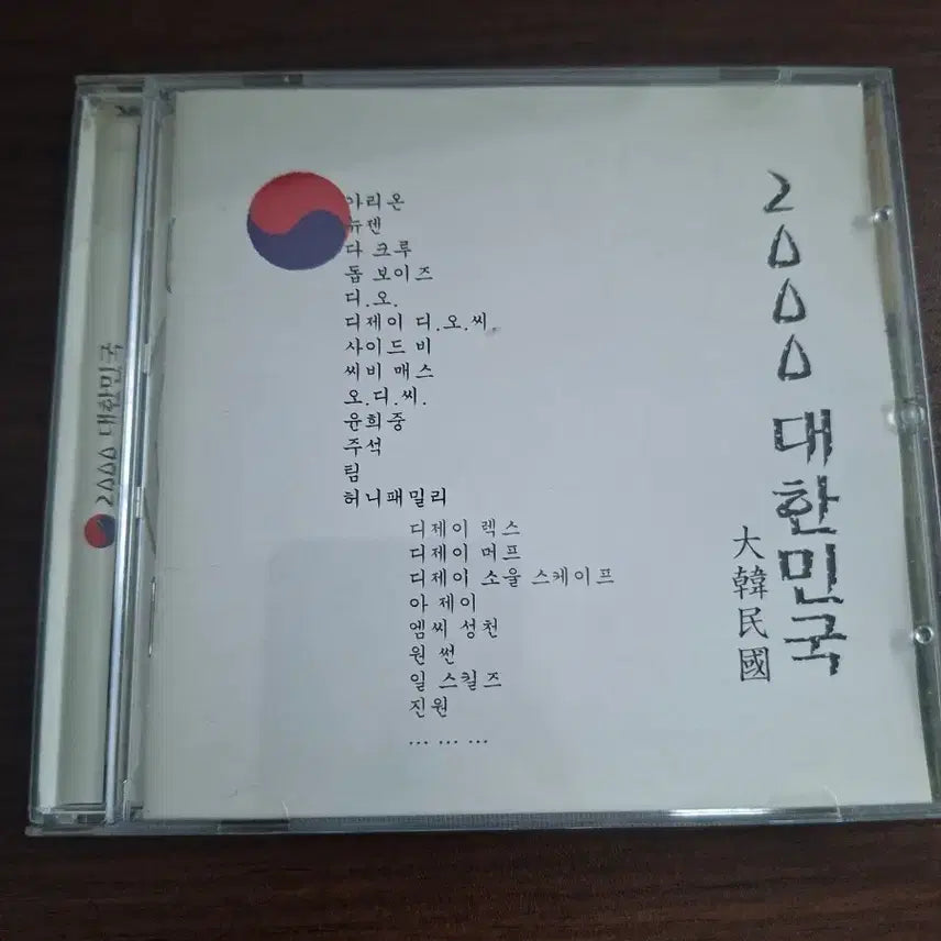[BUNJANG] Various Artists 2000 South Korea Compilation Album CD / 2000 대한민국 cd