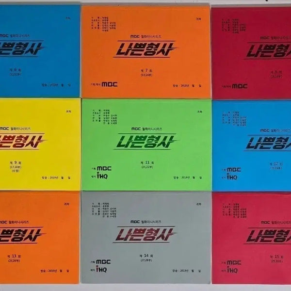 [BUNJANG] MBC Drama 'Less Than Evil' On-Site Script Set (Starring Shin Ha-kyun, Lee Seol, Park Ho-san, Kim Gun-woo) / MBC 드라마 나쁜형사 현장 대본 (신하균 이설 박호산 김건우 B1A4 비원에이포 바로 배다빈 배유람)