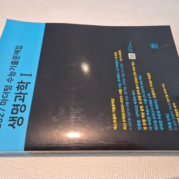 [BUNJANG] 2027 Mother Tongue SAT Subject Real Questions Biology I Textbook / 2027 마더텅 수능기출 생명과학 I