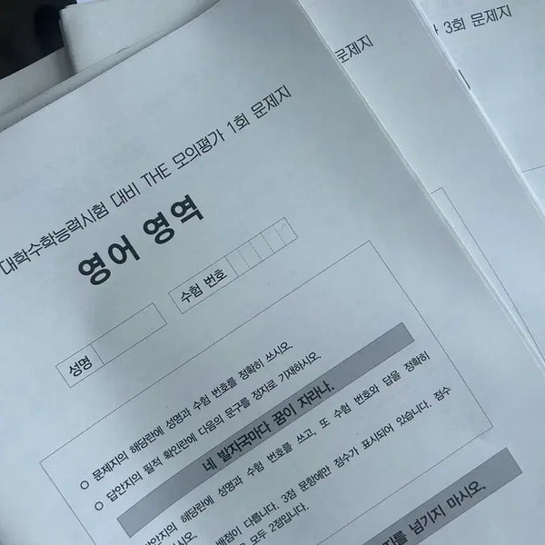 [BUNJANG] Sidaenjae Oh Taek-min English Mock Exam Set (20 Sessions) / (20회분) 시대인재 오택민T 영어 모고 대학수학능력시험 대비 THE 모의평가