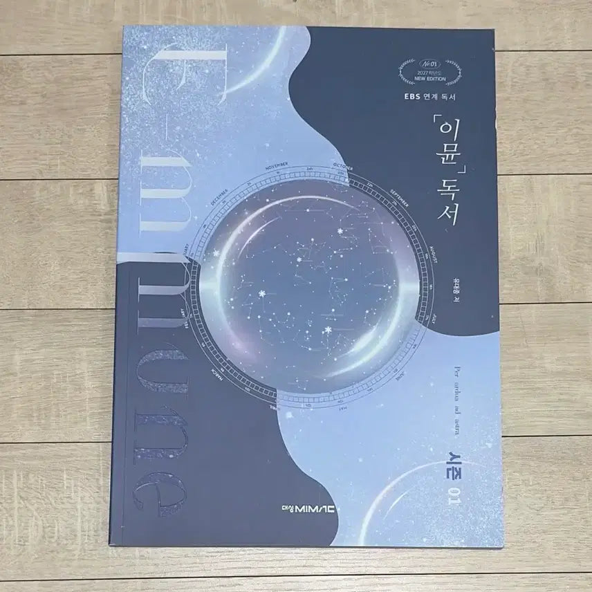 [BUNJANG] Yudaejong IMMUNE Reading Book 2027 / 새 책) 2027 유대종 이뮨 독서