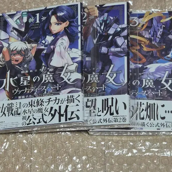 [BUNJANG] Mobile Suit Gundam: The Witch from Mercury Vanadis Heart Hardcover Set / 수성의 마녀 바나디스 하트 단행본 세트