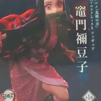[BUNJANG] SEGA Demon Slayer: Kimetsu no Yaiba Nezuko Figure (Sealed) / [미개봉]세가 귀멸의 칼날 네즈코 피규어