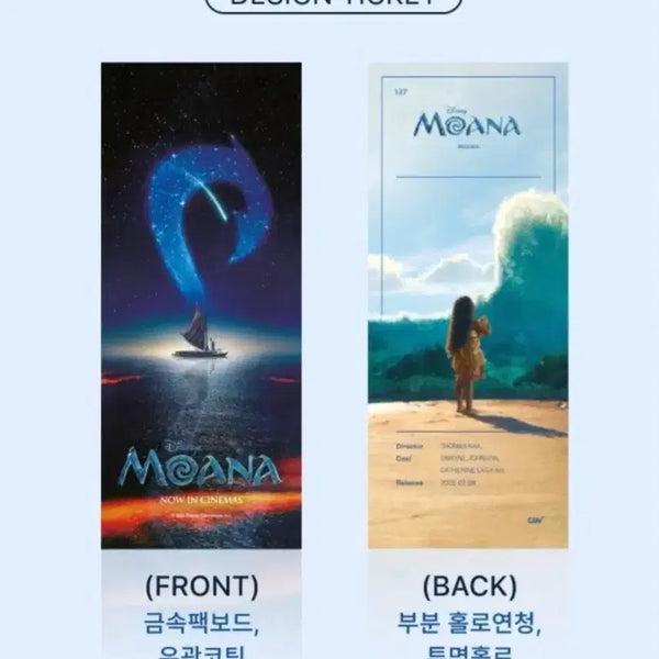 [BUNJANG] CGV Moana TTT No. 137 / Cgv 모아나 ttt no.137