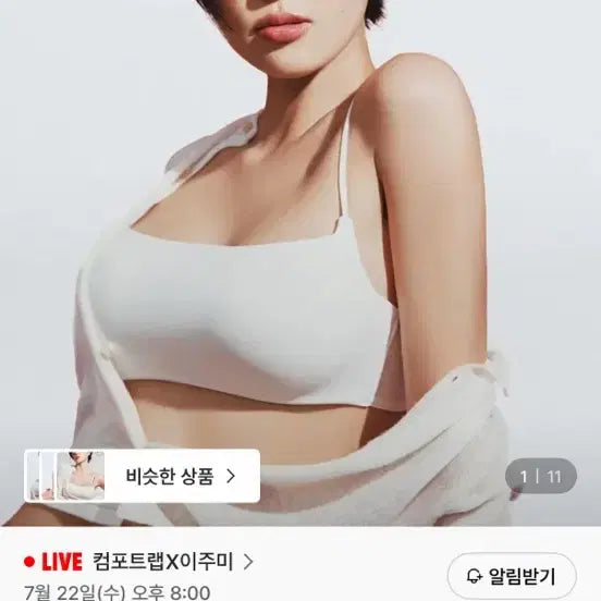 [BUNJANG] ComfortLab Dual Cool Bra Top (Black Basic 90) / (새상품) 컴포트랩 듀얼쿨 브라탑 (블랙 베이직 90)