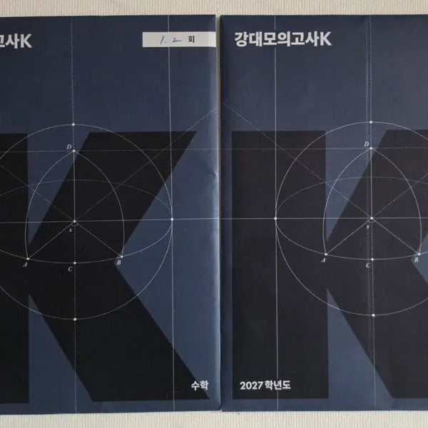 [BUNJANG] Gangdae Mock Exam K Mathematics Full Set (2027 Academic Year) / 2027학년도 강대모의고사K 수학 장기거래