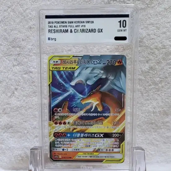 [BUNJANG] Pokemon Card Reshiram & Charizard GX TAG TEAM BRG10 GEM MT 10 / 주말특가)포켓몬카드 레시라무&리자몽 GX 태그팀 brg10
