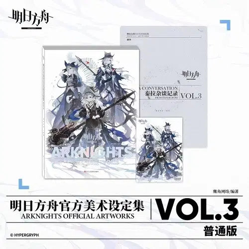 [BUNJANG] Arknights Art Book Vol. 3 Standard Edition / 명일방주 아트북 설정집 3권 일반판