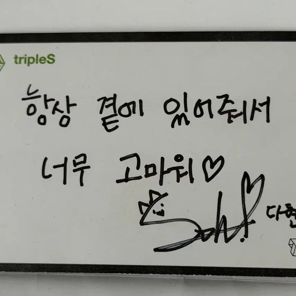 [BUNJANG] TripleS Kim Yooyeon Autographed Message Card / 트리플에스 서다현 친필 메시지