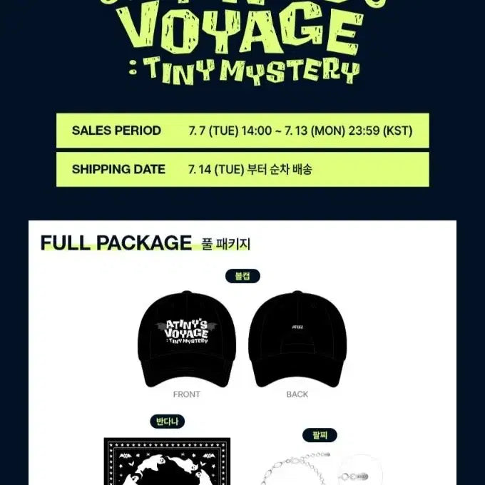 [BUNJANG] ATEEZ 2026 ATINY'S VOYAGE IN SEOUL Full Package MD Set / 에이티즈 팬미팅 MD 프롬 2026 ATINY'S VOYAGE IN SEOUL 풀 패키지