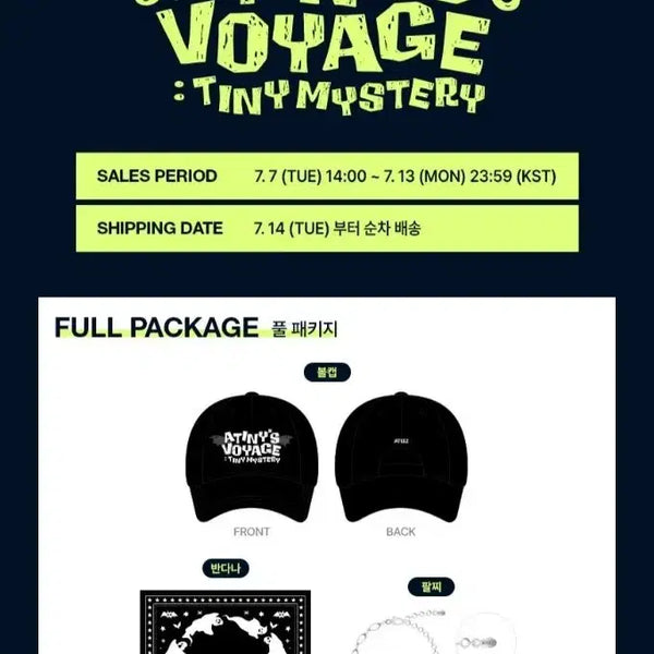 [BUNJANG] ATEEZ 2026 ATINY'S VOYAGE IN SEOUL Full Package MD Set / 에이티즈 팬미팅 MD 프롬 2026 ATINY'S VOYAGE IN SEOUL 풀 패키지
