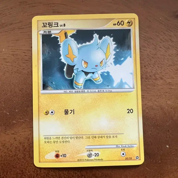 [BUNJANG] Pokemon Card Ancient Card Krabby / 포켓몬카드 고대카드 꼬링크
