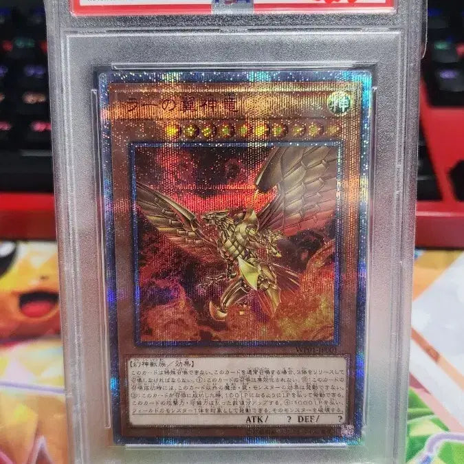 [BUNJANG] Yu-Gi-Oh! Ra's Disciple 20th Anniversary Secret Rare PSA 10 / (7/28까지만판매)유희왕 라의익신룡 20주년시크 PSA10