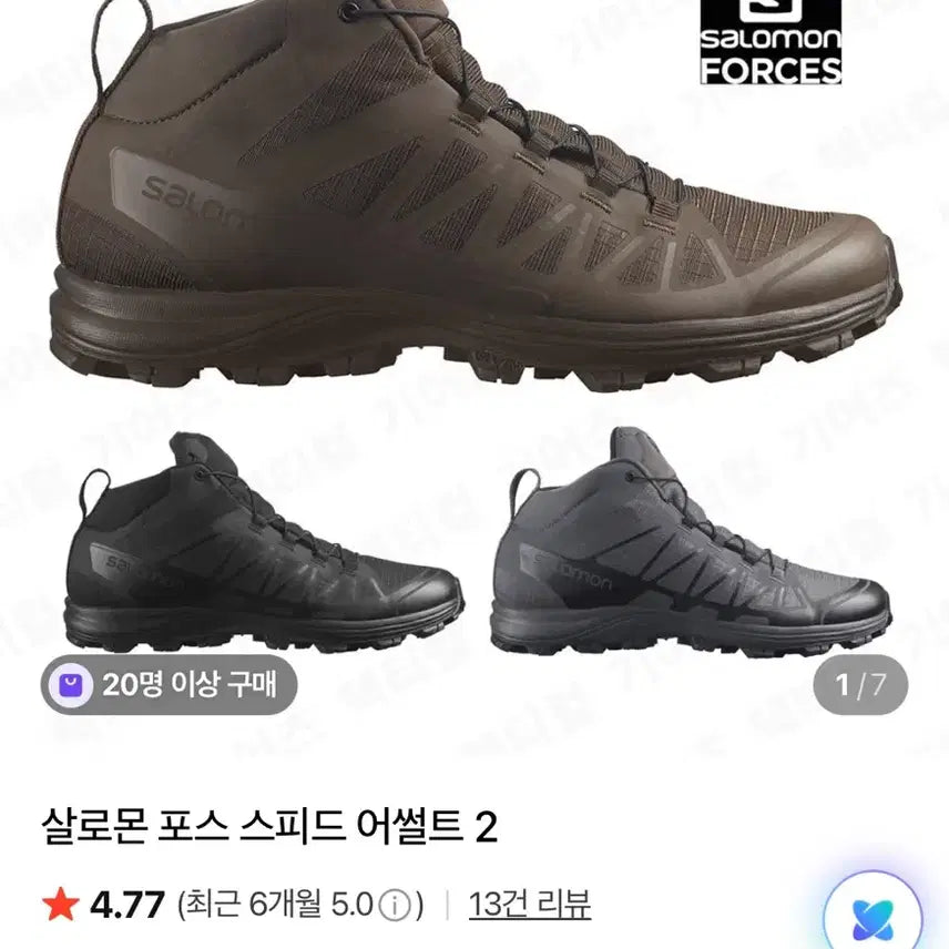 [BUNJANG] Salomon Speed Assault 2 Hiking Shoes (275mm) / 살로몬 포스 스피드 어썰트2 275siz
