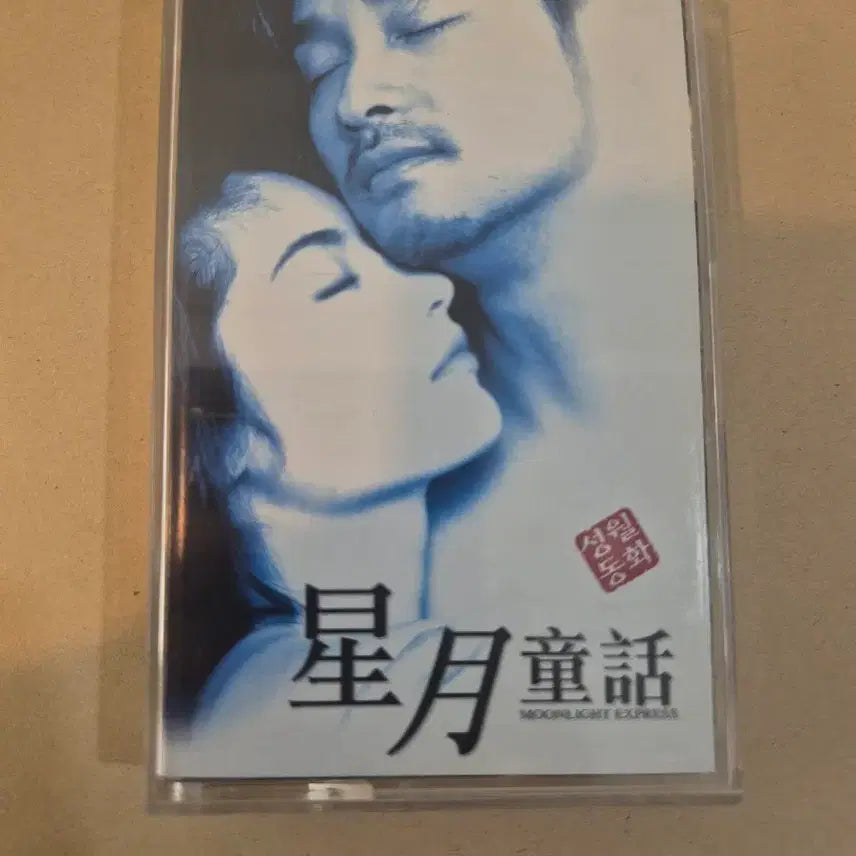 [BUNJANG] Leslie Cheung Moonglow Cassette Tape (Unsealed) / 성월동화 카세트테이프 개봉