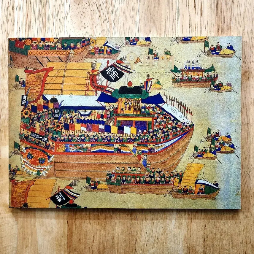 [BUNJANG] 1981 Korean Stamp Year Book / 1981 한국의 우표 (연차 우표책)
