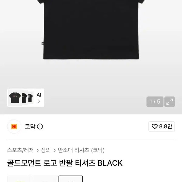 [BUNJANG] Kodak 26SS Gold Moment Logo Short-Sleeve T-Shirt / 코닥 26ss 공용 골드모먼트 로고 반팔 티셔츠