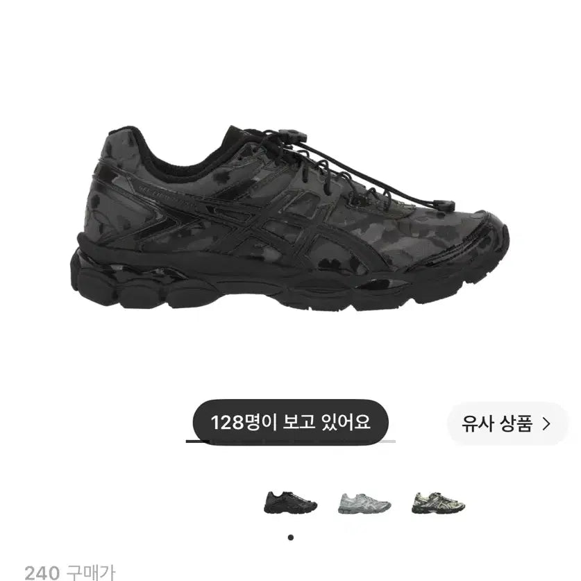 [BUNJANG] ASICS x Cecilie Bahnsen GEL-Cumulus 16 Black / 아식스 x 세실리에 반센 젤-큐물러스 16 블랙
