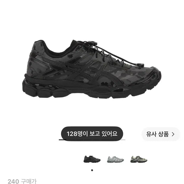 [BUNJANG] ASICS x Cecilie Bahnsen GEL-Cumulus 16 Black / 아식스 x 세실리에 반센 젤-큐물러스 16 블랙